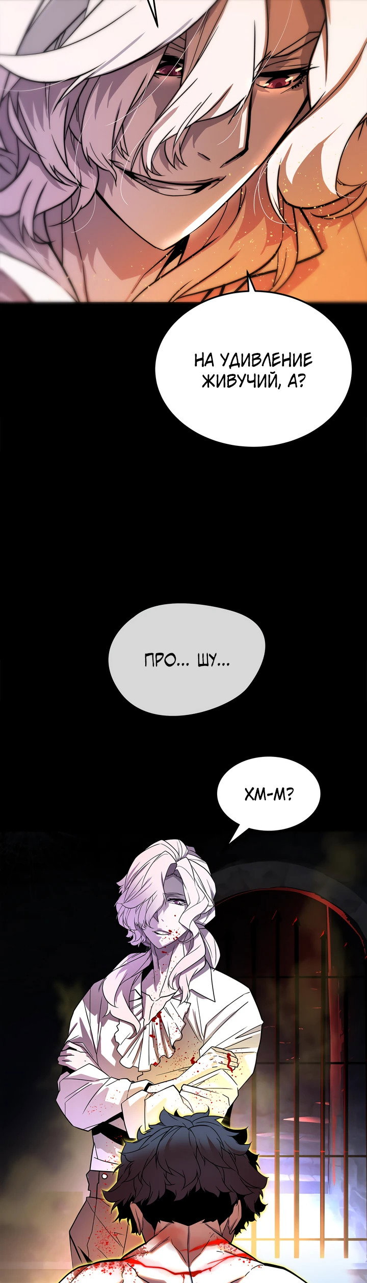 Манга Игрок падшего дворянского рода - Глава 1 Страница 9