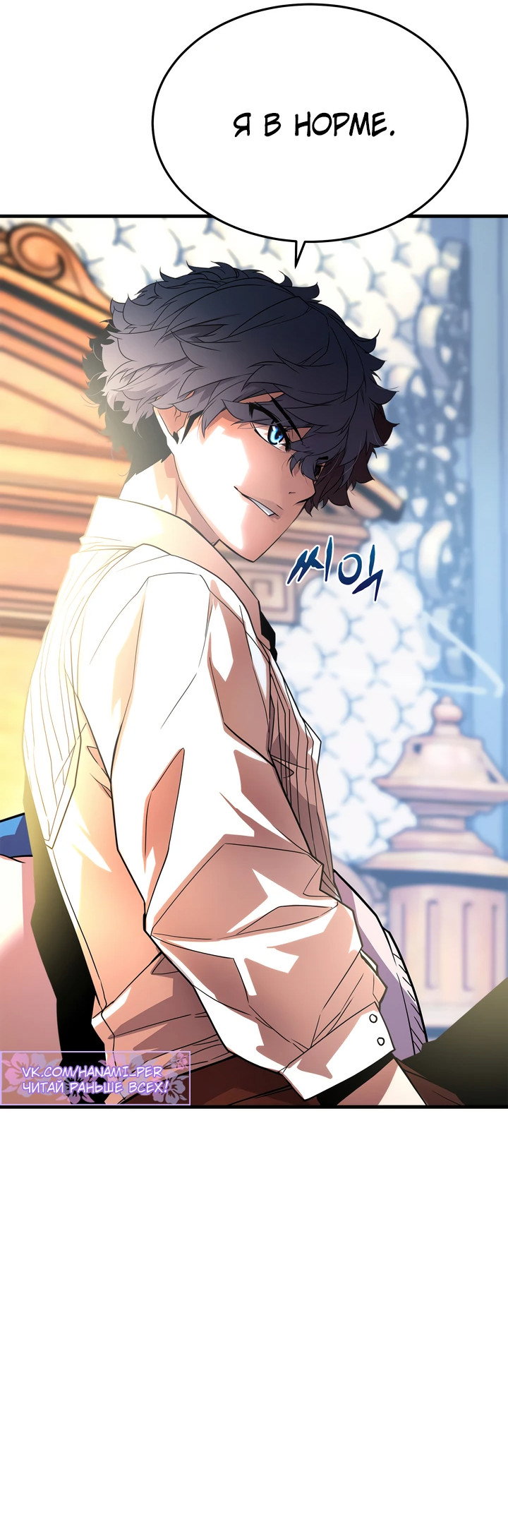 Манга Игрок падшего дворянского рода - Глава 1 Страница 76