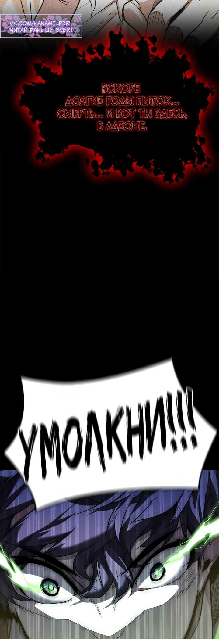 Манга Игрок падшего дворянского рода - Глава 0 Страница 37