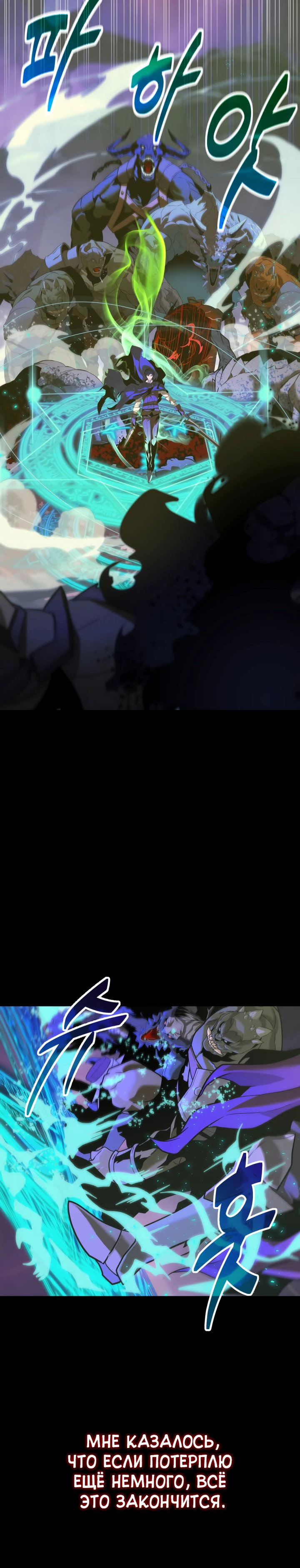 Манга Игрок падшего дворянского рода - Глава 0 Страница 18