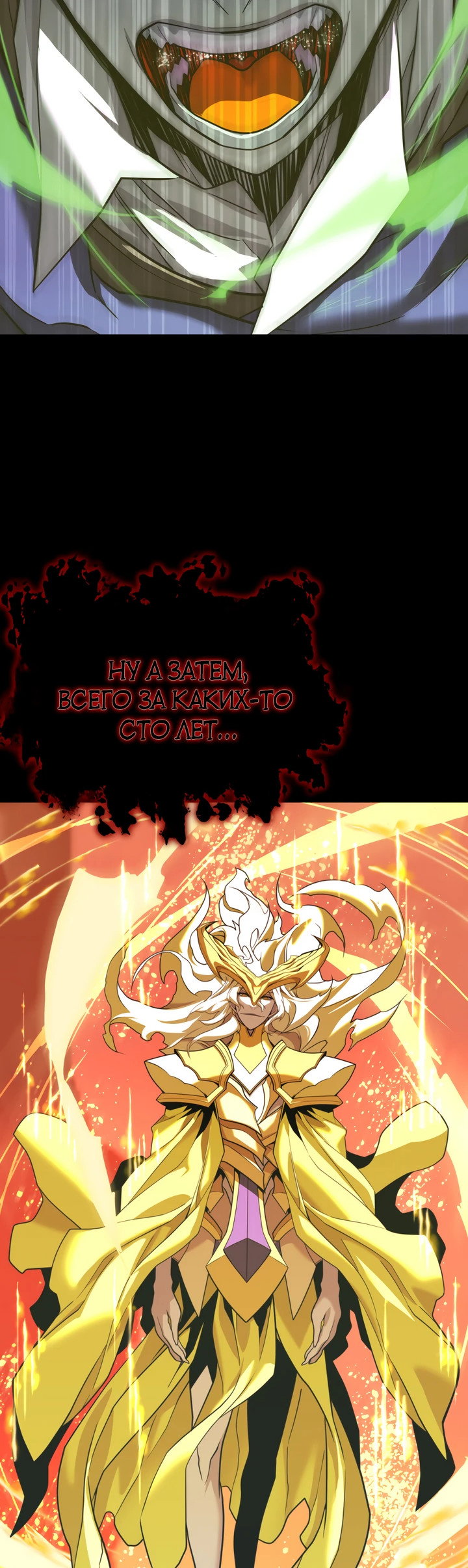 Манга Игрок падшего дворянского рода - Глава 0 Страница 38