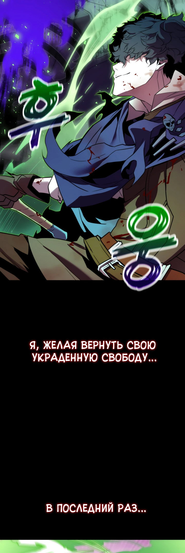 Манга Игрок падшего дворянского рода - Глава 0 Страница 11