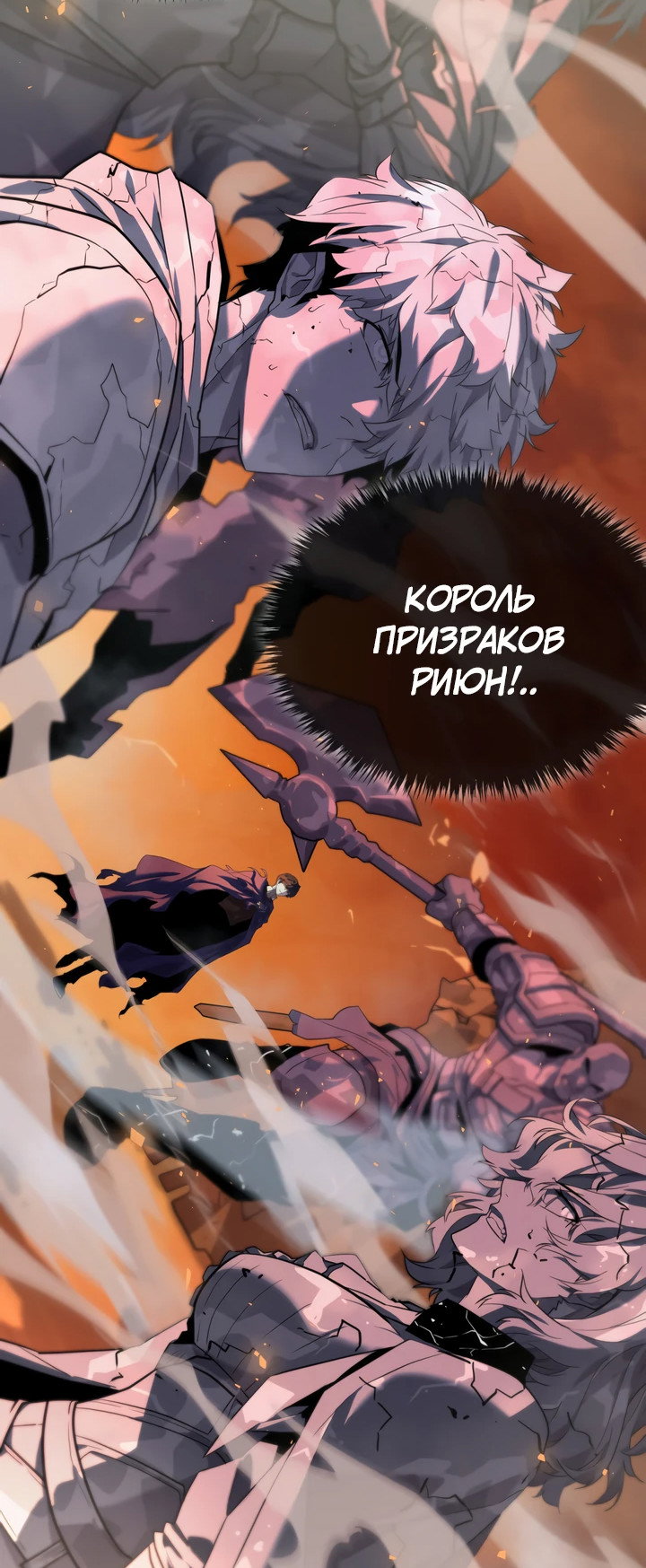 Манга Игрок падшего дворянского рода - Глава 0 Страница 27