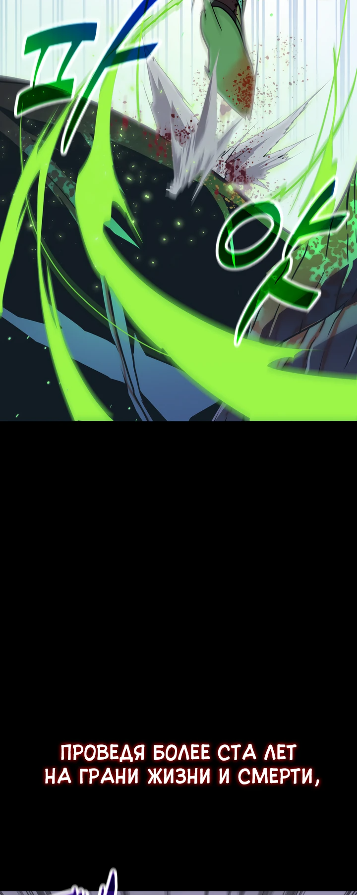 Манга Игрок падшего дворянского рода - Глава 0 Страница 9