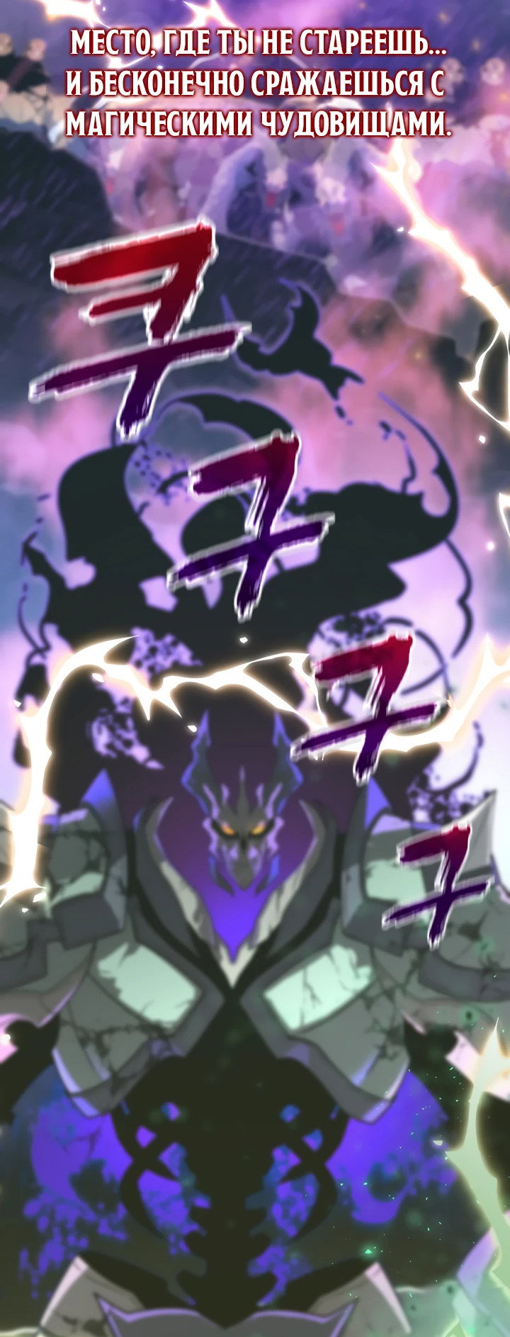 Манга Игрок падшего дворянского рода - Глава 0 Страница 2