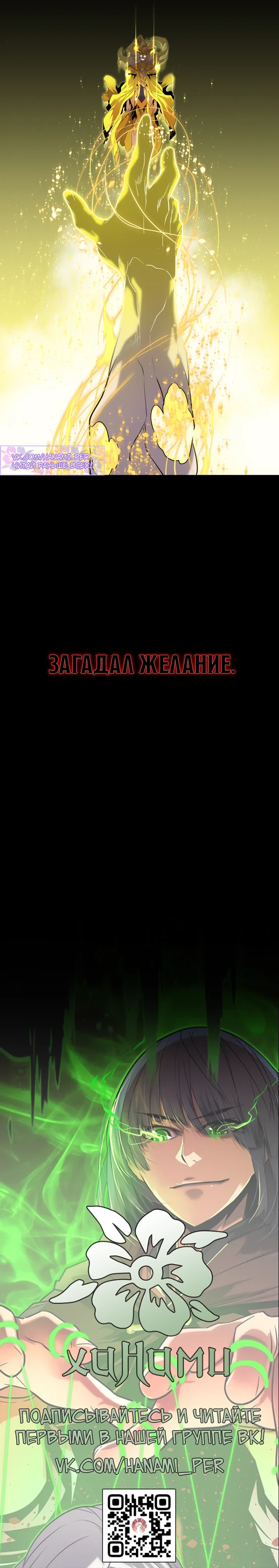 Манга Игрок падшего дворянского рода - Глава 0 Страница 47