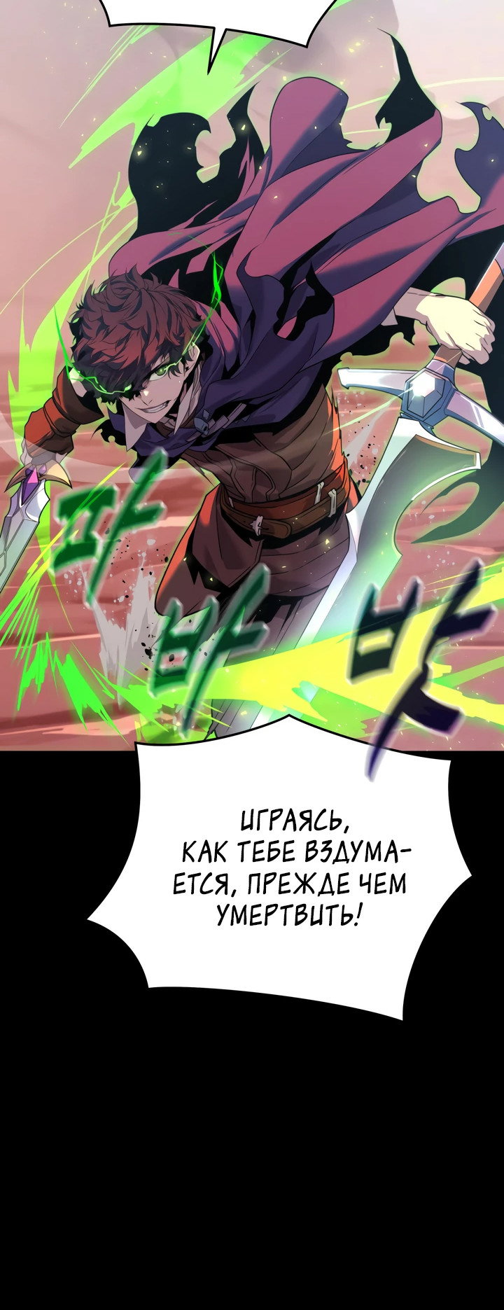 Манга Игрок падшего дворянского рода - Глава 0 Страница 40