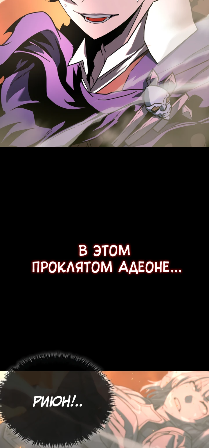 Манга Игрок падшего дворянского рода - Глава 0 Страница 26