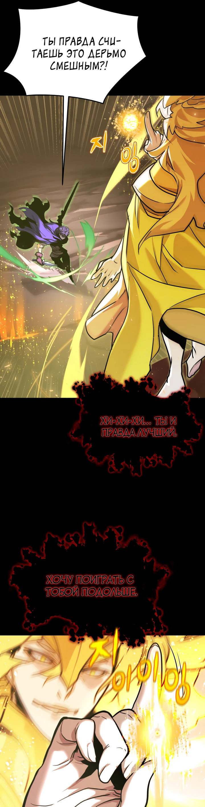 Манга Игрок падшего дворянского рода - Глава 0 Страница 41