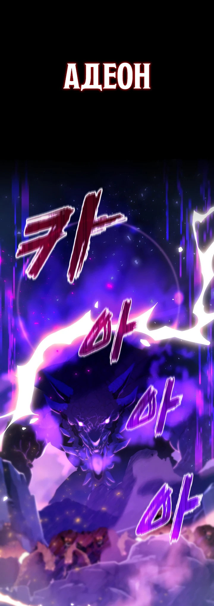 Манга Игрок падшего дворянского рода - Глава 0 Страница 1