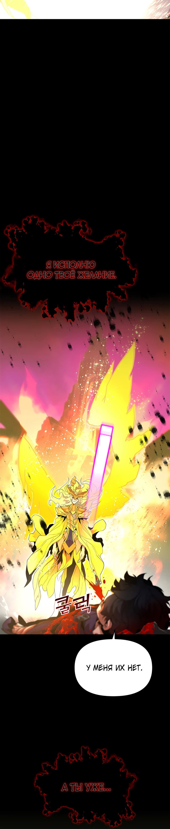 Манга Игрок падшего дворянского рода - Глава 0 Страница 46