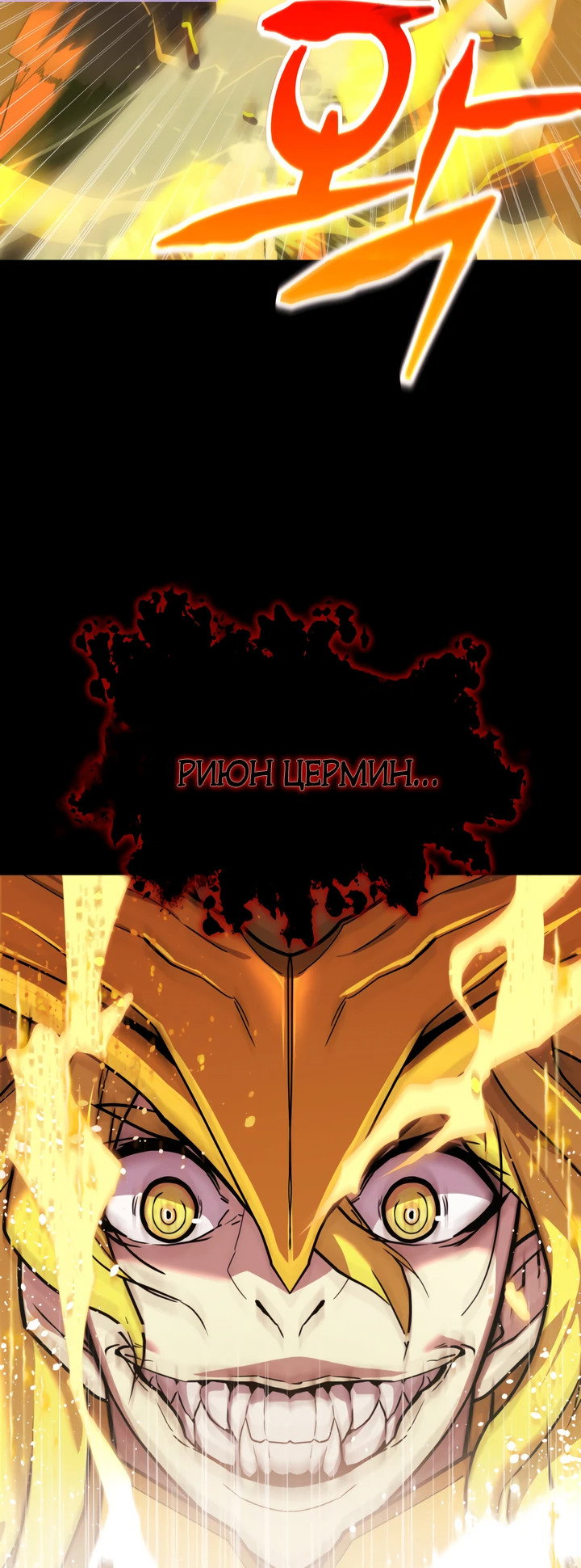 Манга Игрок падшего дворянского рода - Глава 0 Страница 44