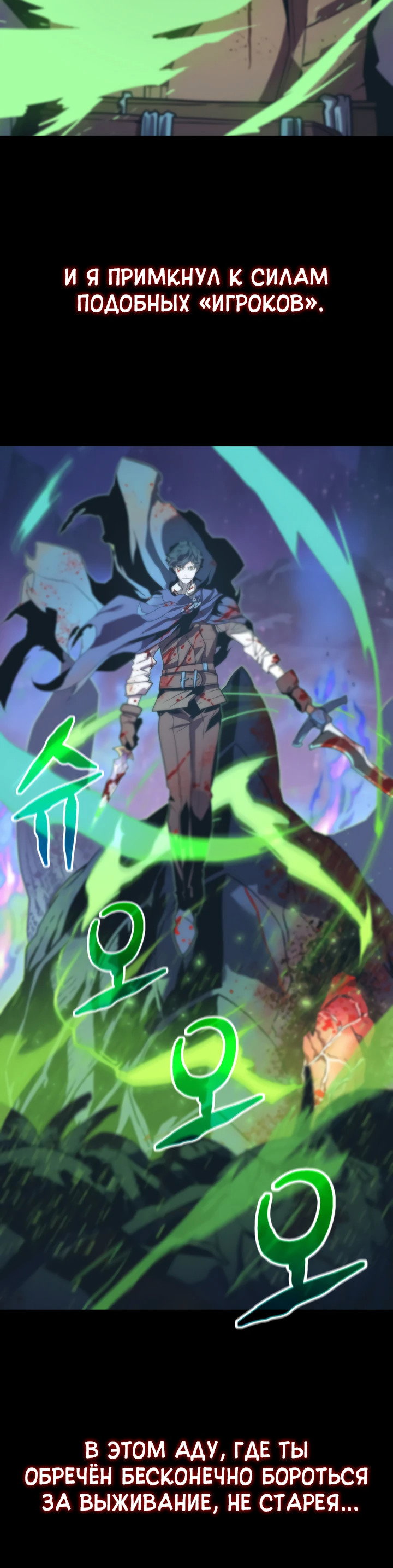 Манга Игрок падшего дворянского рода - Глава 0 Страница 6