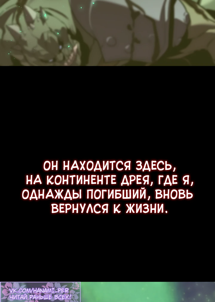 Манга Игрок падшего дворянского рода - Глава 0 Страница 4