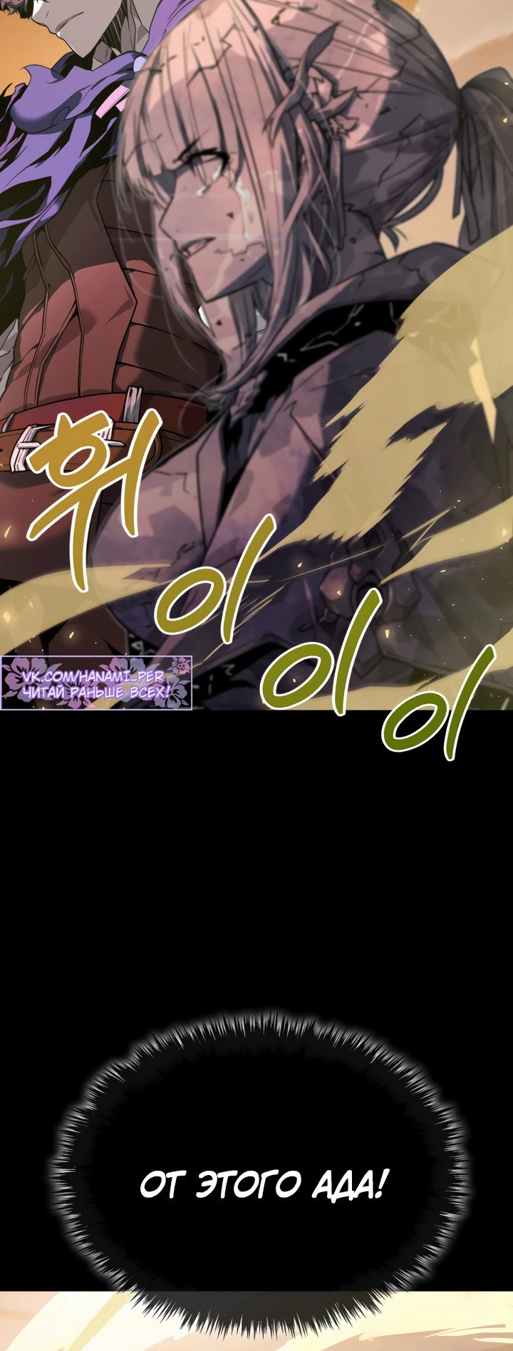 Манга Игрок падшего дворянского рода - Глава 0 Страница 29