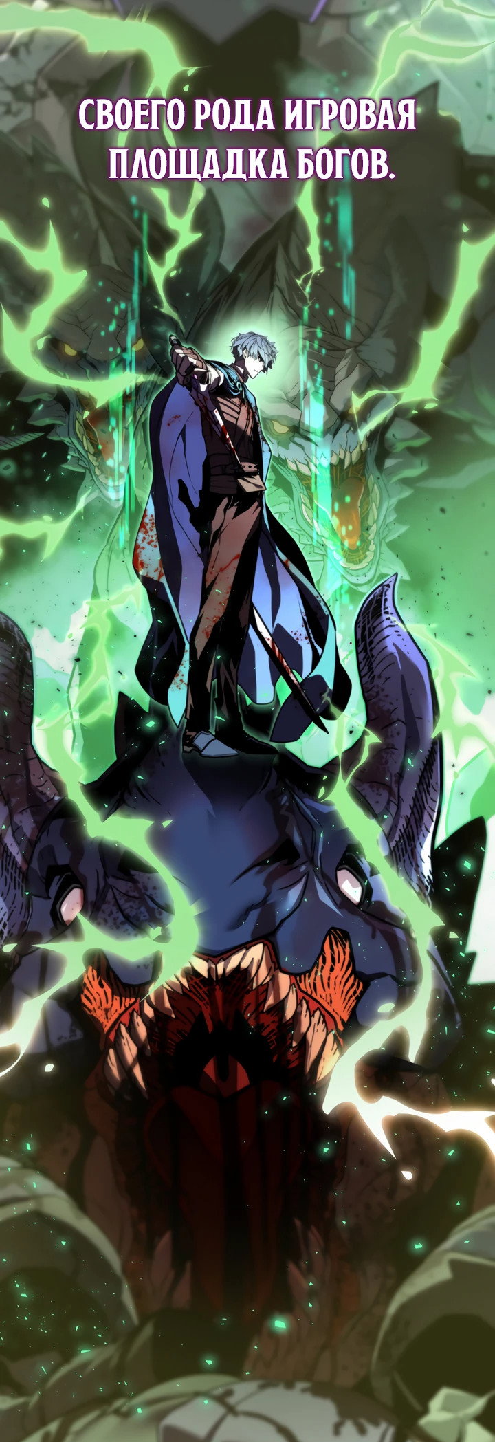 Манга Игрок падшего дворянского рода - Глава 0 Страница 3