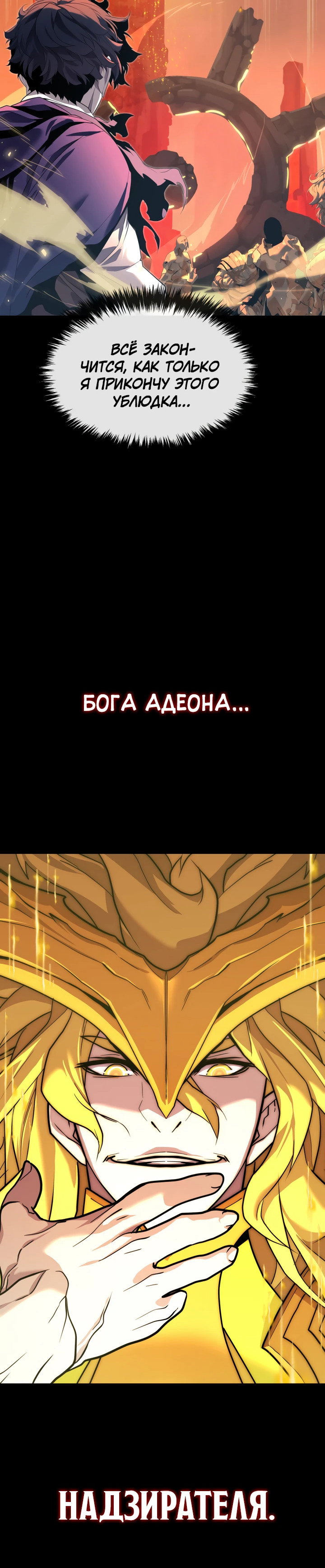 Манга Игрок падшего дворянского рода - Глава 0 Страница 32