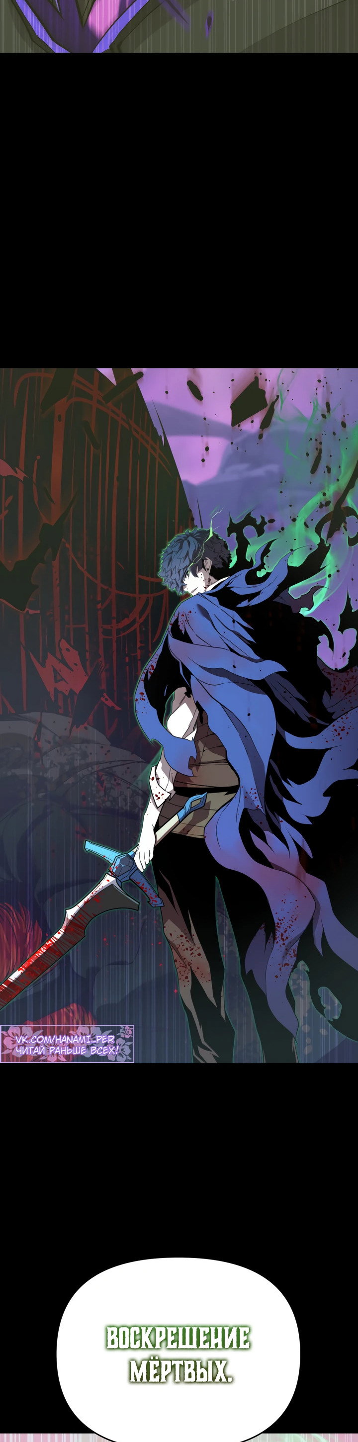 Манга Игрок падшего дворянского рода - Глава 0 Страница 16