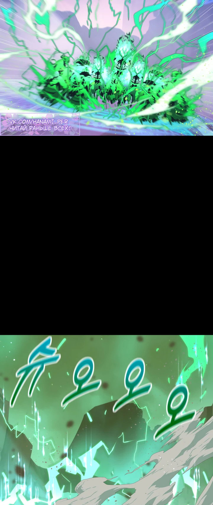 Манга Игрок падшего дворянского рода - Глава 0 Страница 22