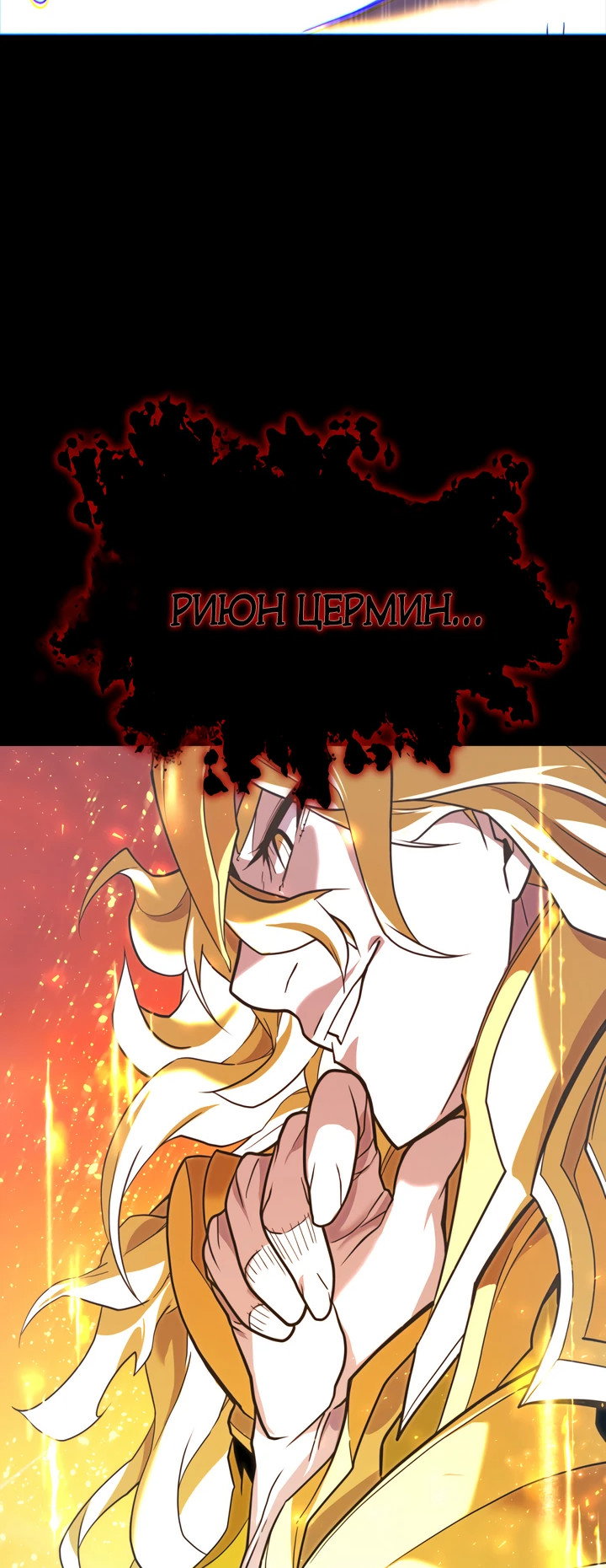 Манга Игрок падшего дворянского рода - Глава 0 Страница 34