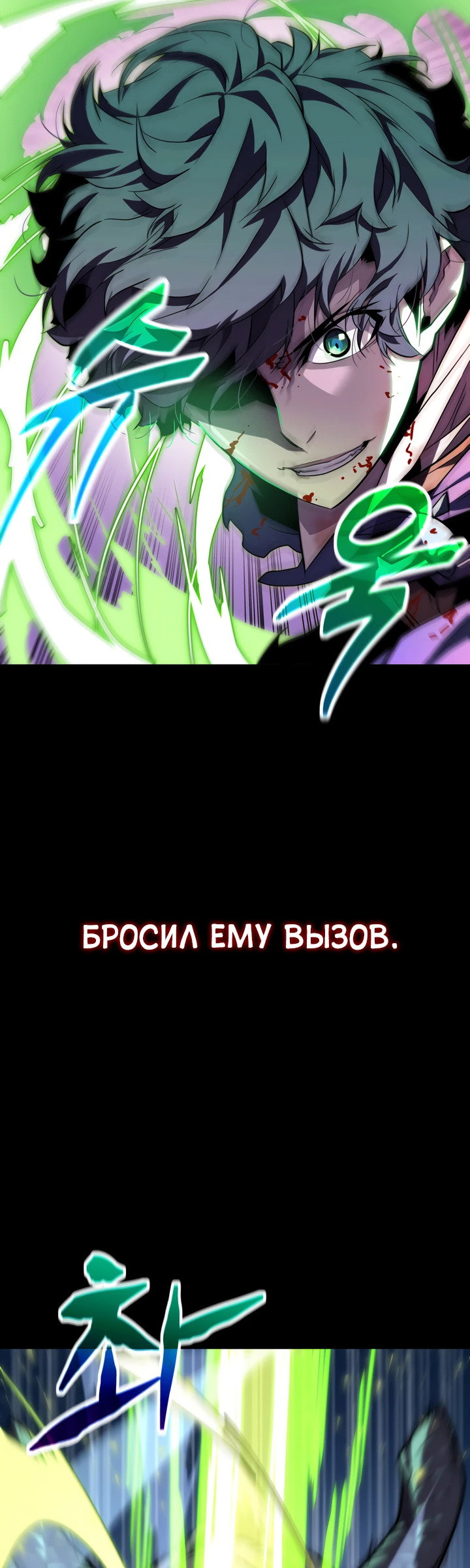 Манга Игрок падшего дворянского рода - Глава 0 Страница 12