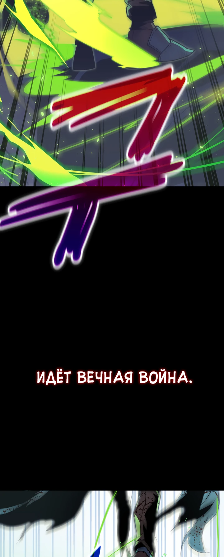 Манга Игрок падшего дворянского рода - Глава 0 Страница 8