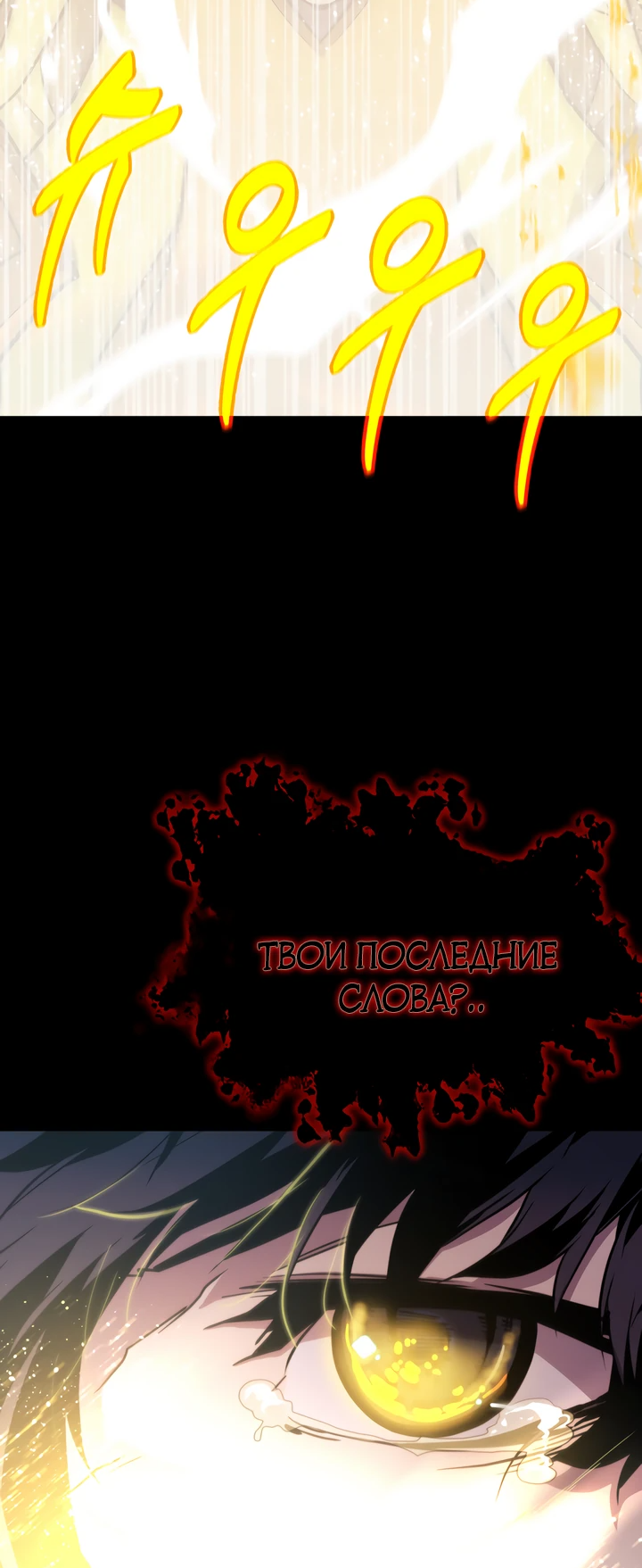 Манга Игрок падшего дворянского рода - Глава 0 Страница 45