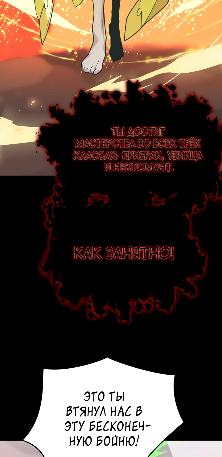 Манга Игрок падшего дворянского рода - Глава 0 Страница 39