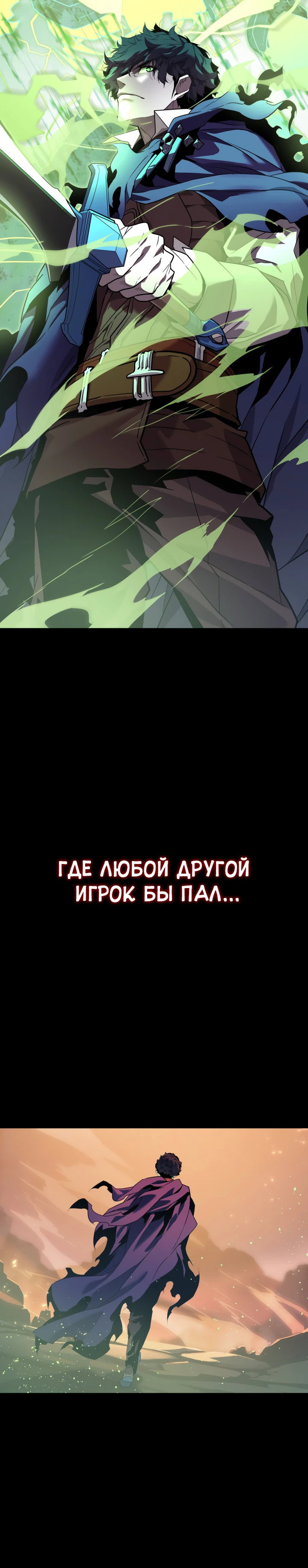 Манга Игрок падшего дворянского рода - Глава 0 Страница 24