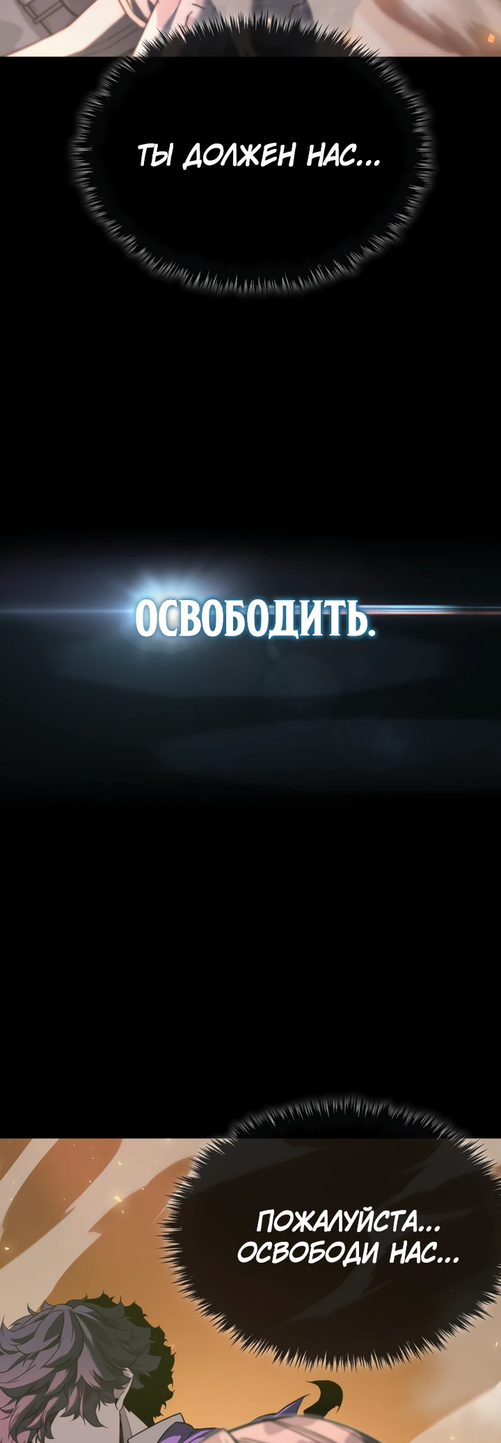 Манга Игрок падшего дворянского рода - Глава 0 Страница 28