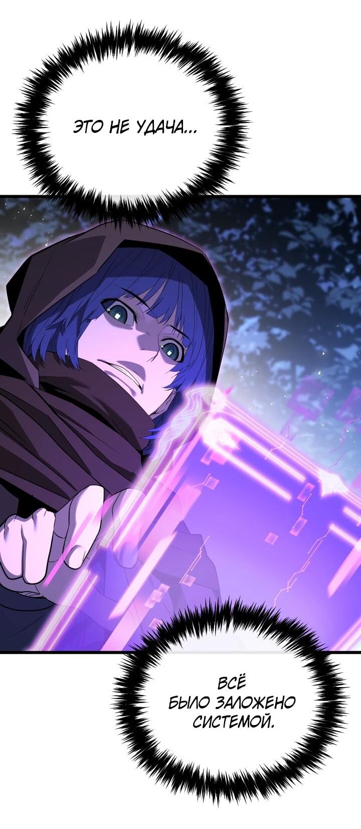 Манга Игрок падшего дворянского рода - Глава 31 Страница 25