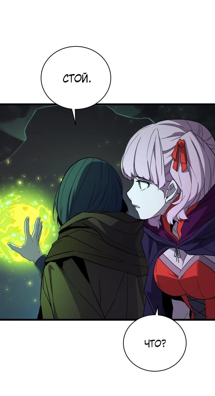 Манга Игрок падшего дворянского рода - Глава 31 Страница 43