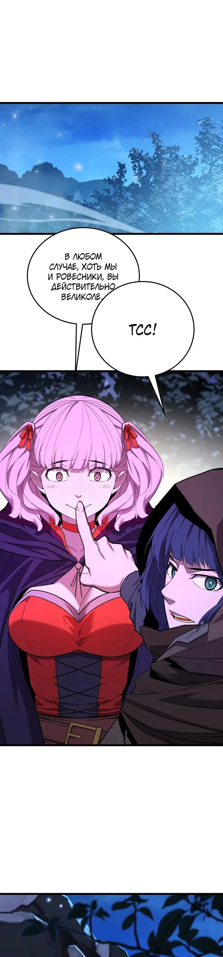 Манга Игрок падшего дворянского рода - Глава 31 Страница 16