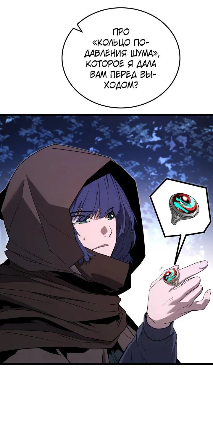 Манга Игрок падшего дворянского рода - Глава 31 Страница 5