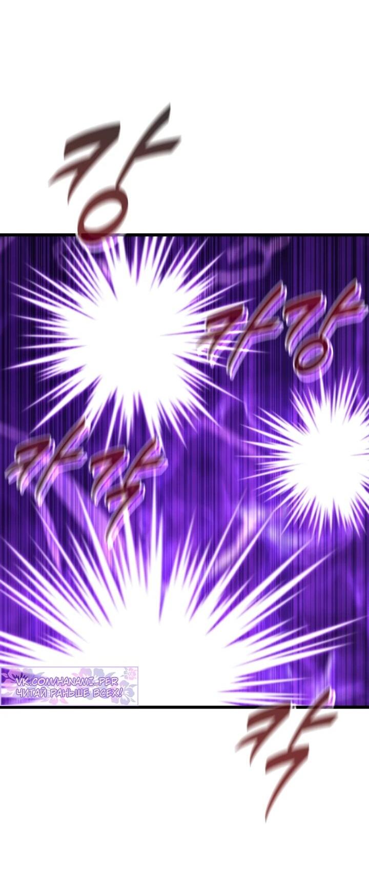 Манга Игрок падшего дворянского рода - Глава 31 Страница 29