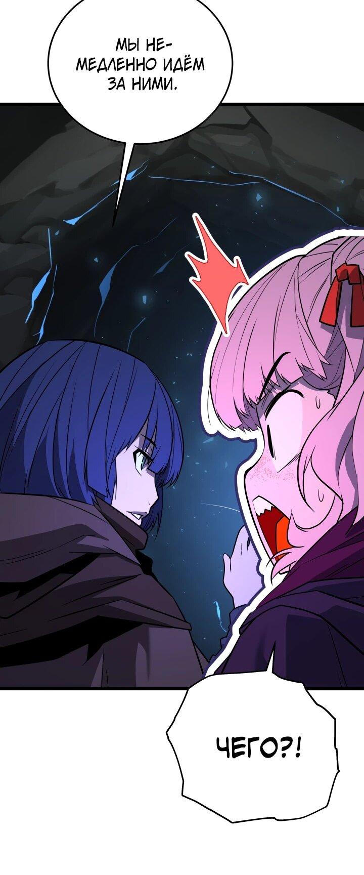 Манга Игрок падшего дворянского рода - Глава 31 Страница 37