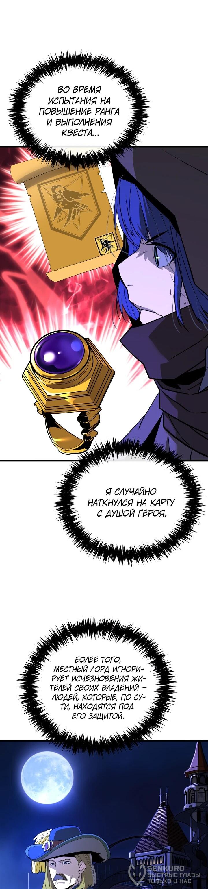 Манга Игрок падшего дворянского рода - Глава 31 Страница 21