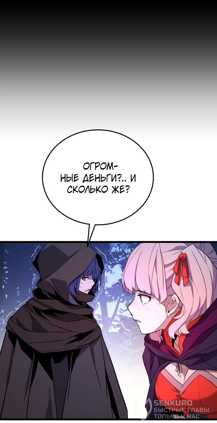 Манга Игрок падшего дворянского рода - Глава 31 Страница 9