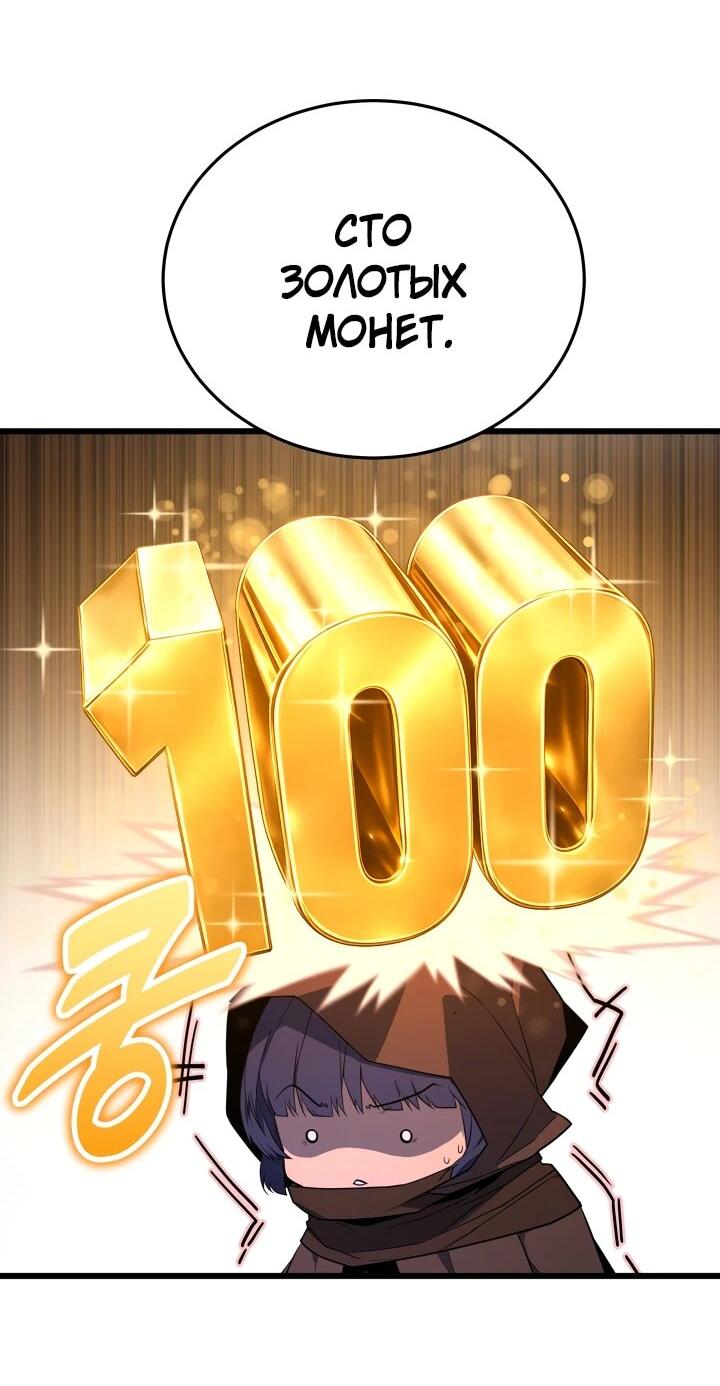 Манга Игрок падшего дворянского рода - Глава 31 Страница 10