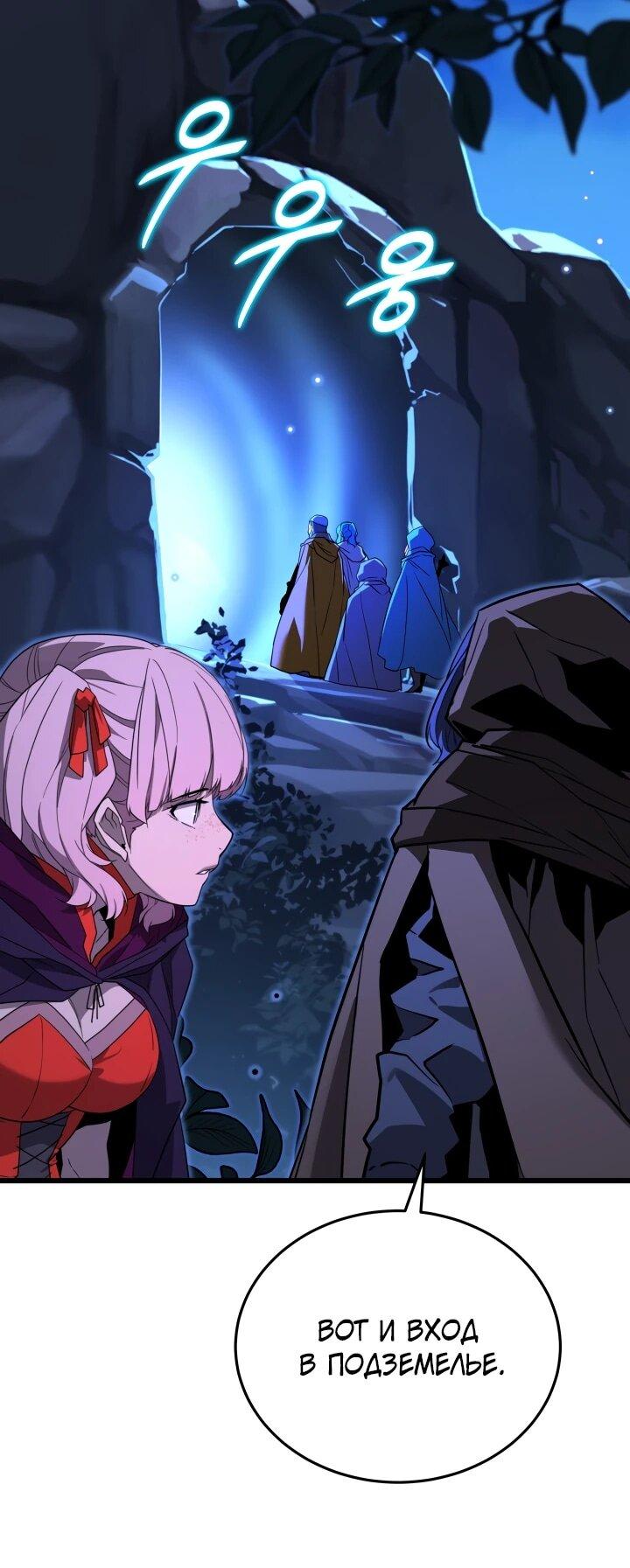 Манга Игрок падшего дворянского рода - Глава 31 Страница 17