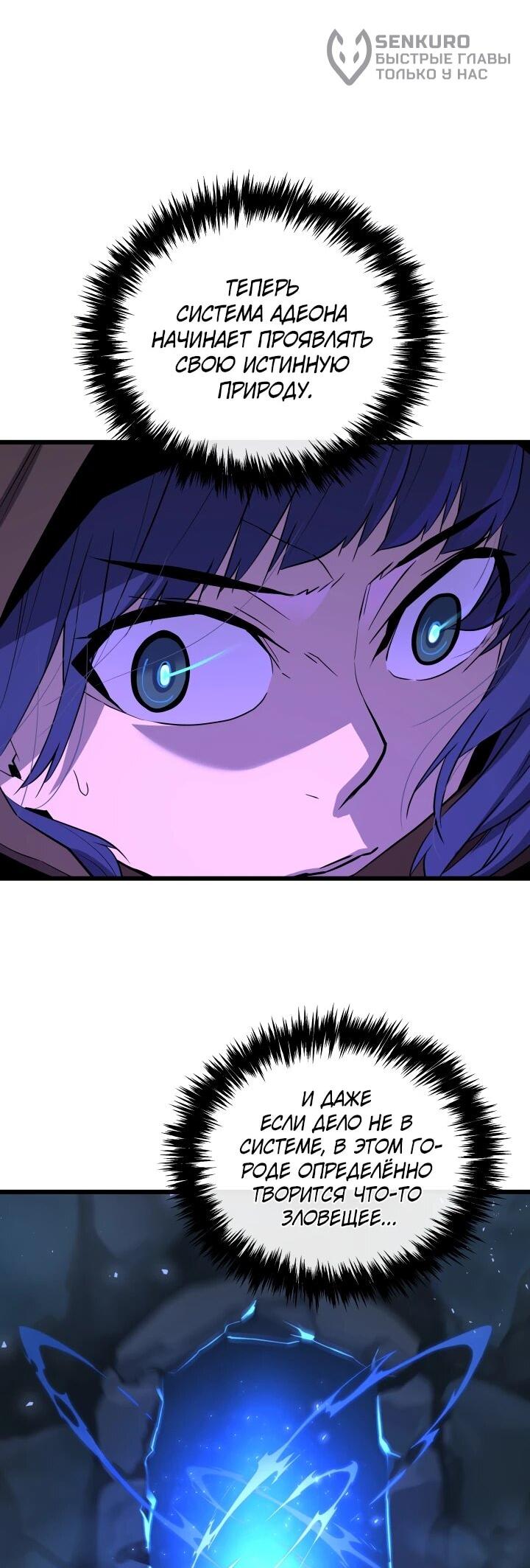 Манга Игрок падшего дворянского рода - Глава 31 Страница 26