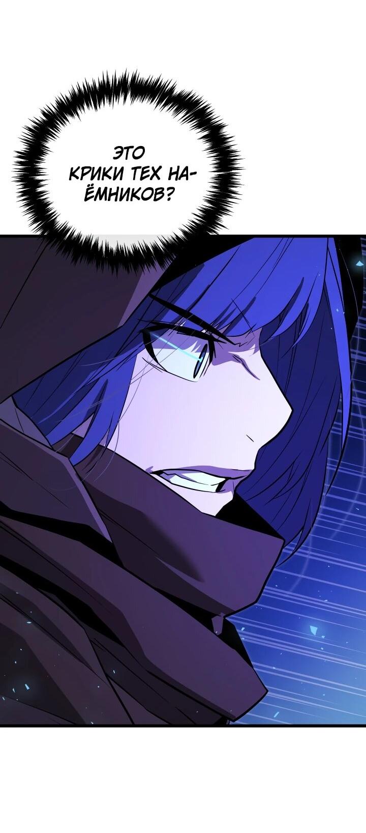 Манга Игрок падшего дворянского рода - Глава 31 Страница 28