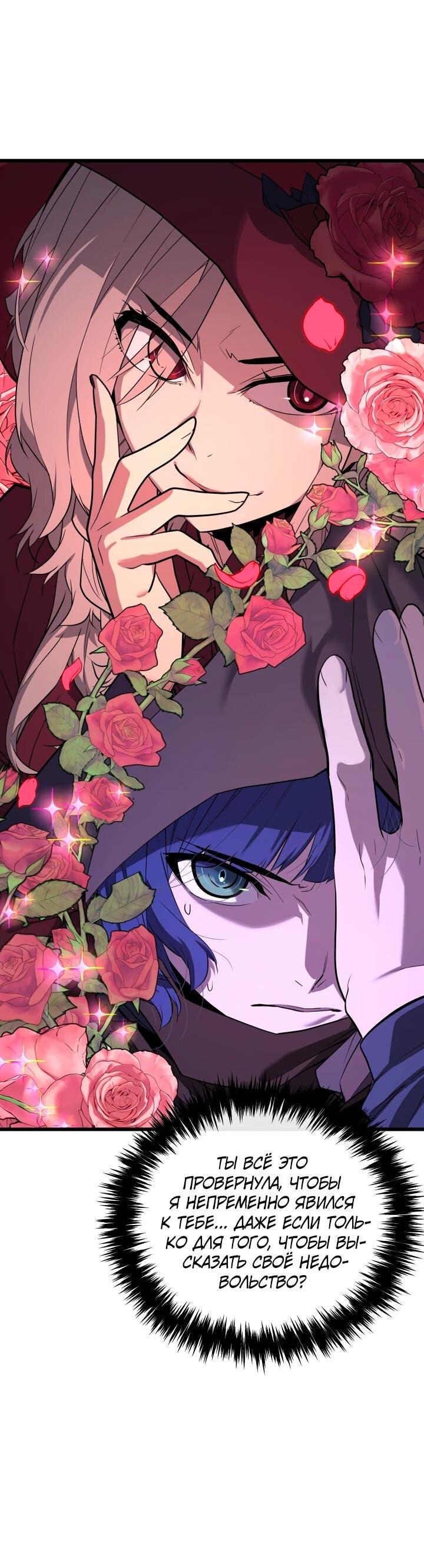 Манга Игрок падшего дворянского рода - Глава 31 Страница 15