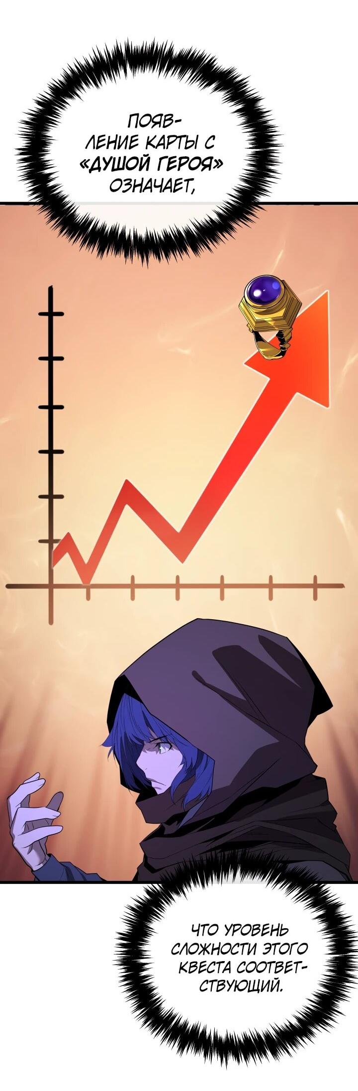 Манга Игрок падшего дворянского рода - Глава 31 Страница 24