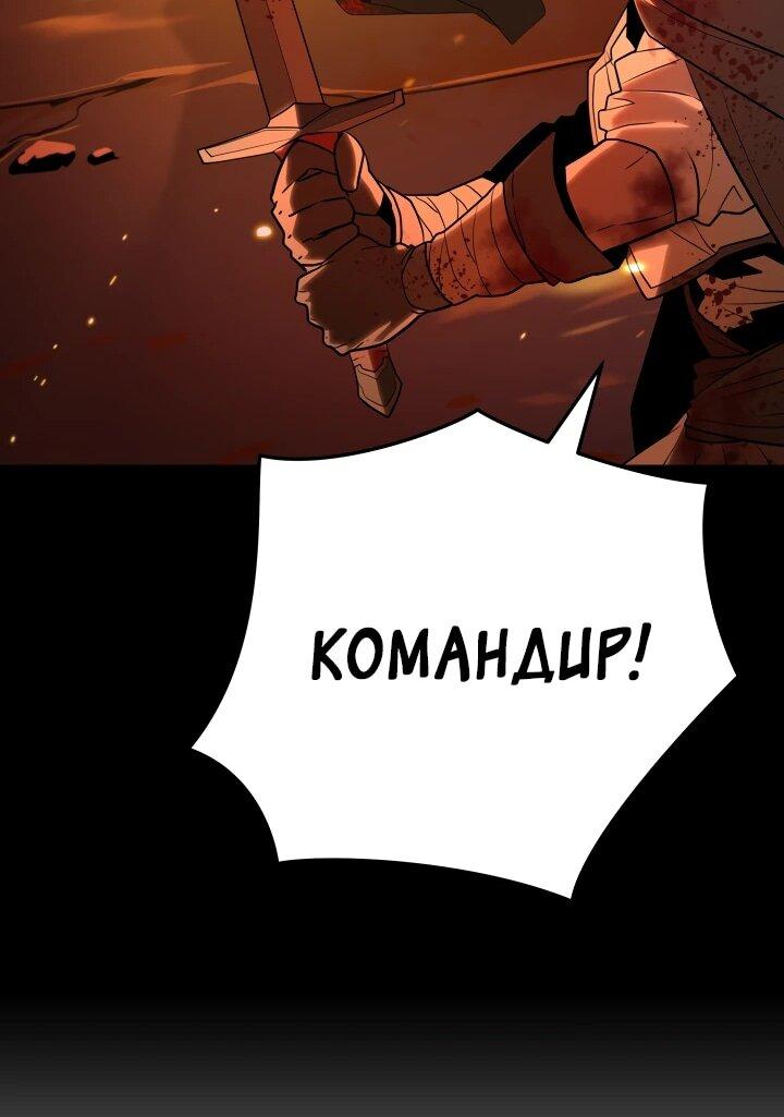 Манга Игрок падшего дворянского рода - Глава 31 Страница 54