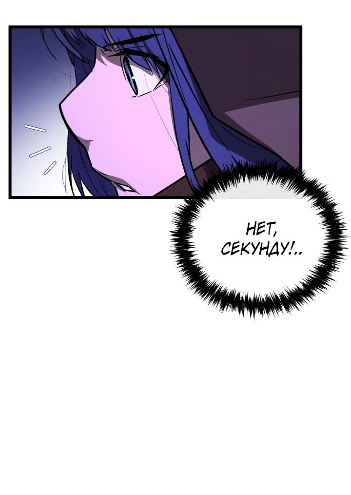 Манга Игрок падшего дворянского рода - Глава 31 Страница 13