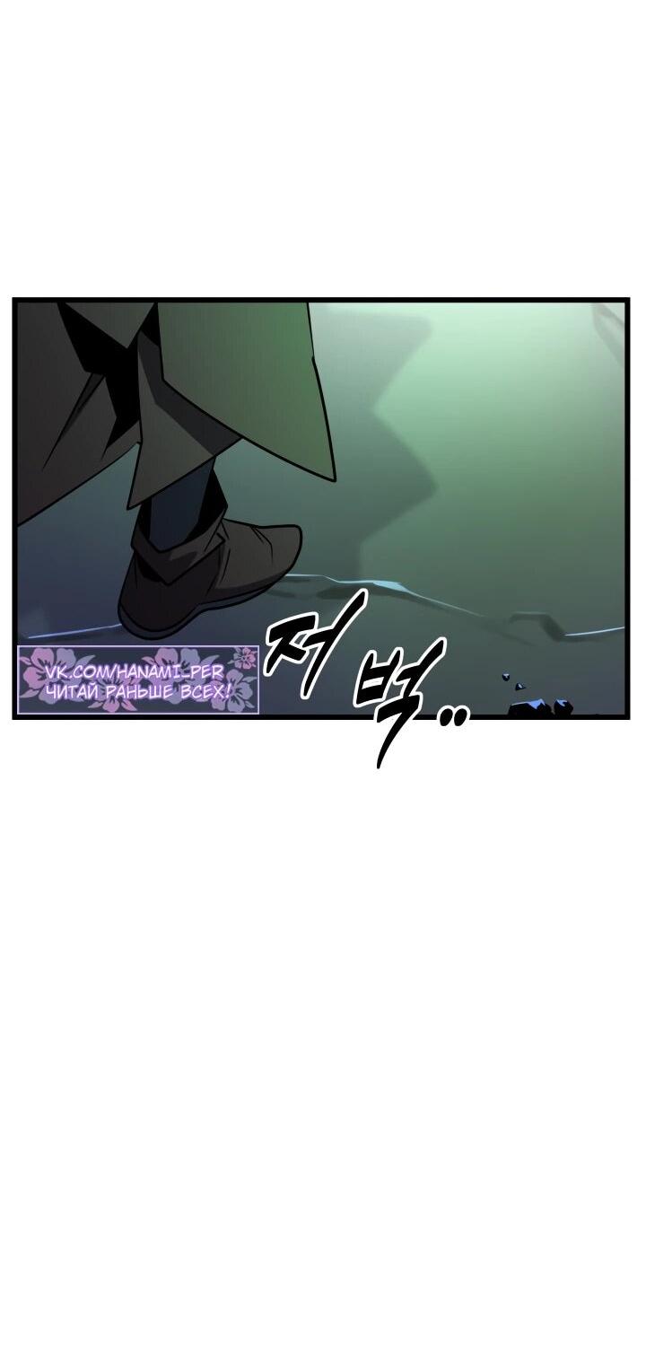 Манга Игрок падшего дворянского рода - Глава 31 Страница 40
