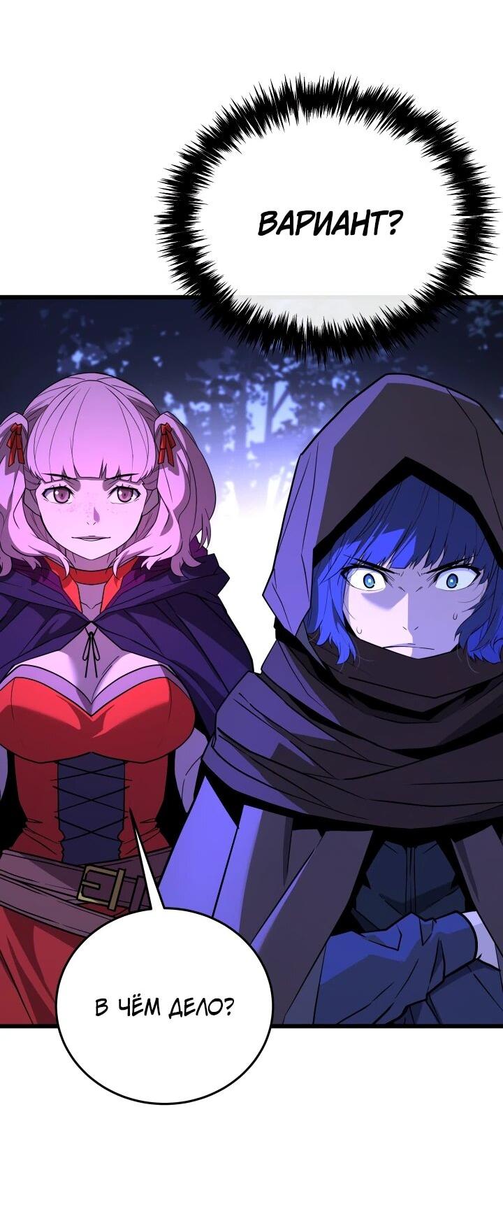 Манга Игрок падшего дворянского рода - Глава 31 Страница 20