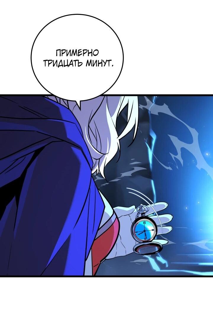 Манга Игрок падшего дворянского рода - Глава 31 Страница 35