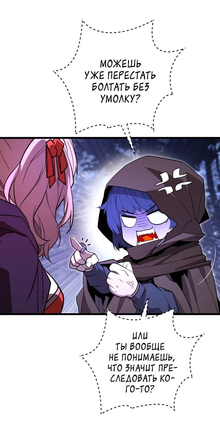 Манга Игрок падшего дворянского рода - Глава 31 Страница 3